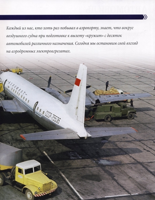 Russia Official vehicles-64